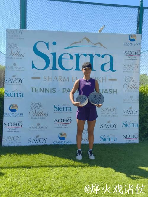 15岁孙心然勇夺橘子碗U18女单冠军 开创中国网球新篇章