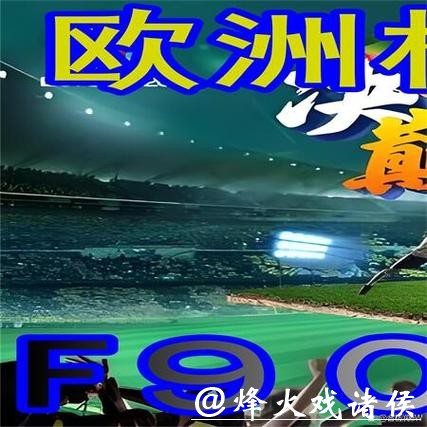 世界杯外围平台合法吗？各国政策分析